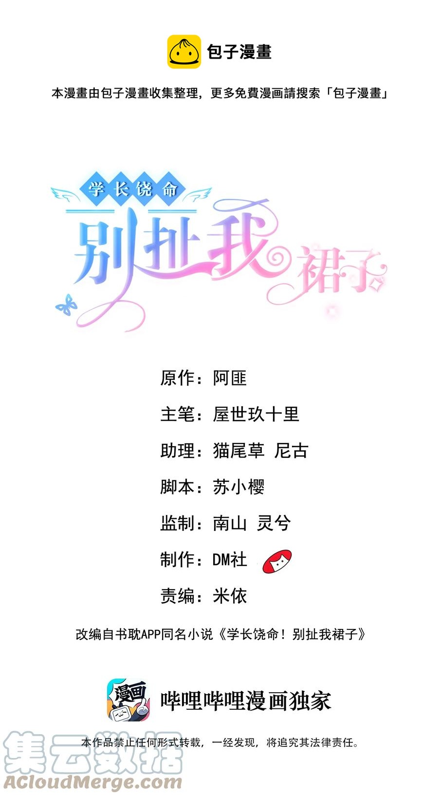 035 被女朋友调戏了？(1/2)-第37话
