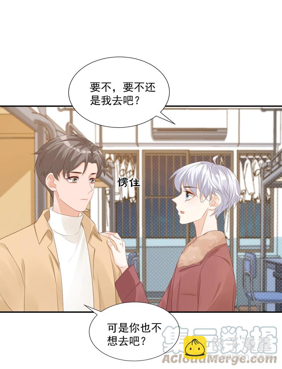 035 被女朋友调戏了？(1/2)-第37话