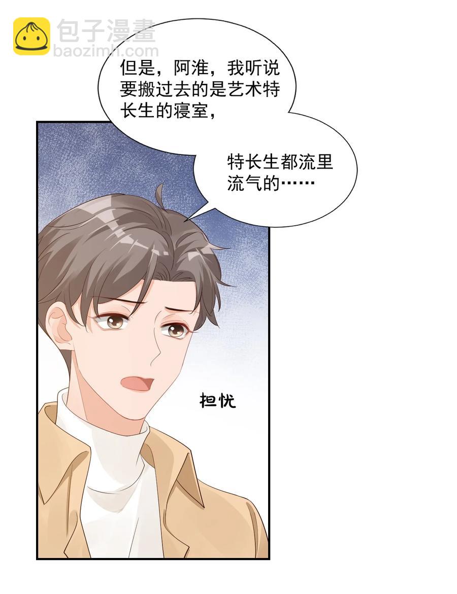 035 被女朋友调戏了？(1/2)-第37话