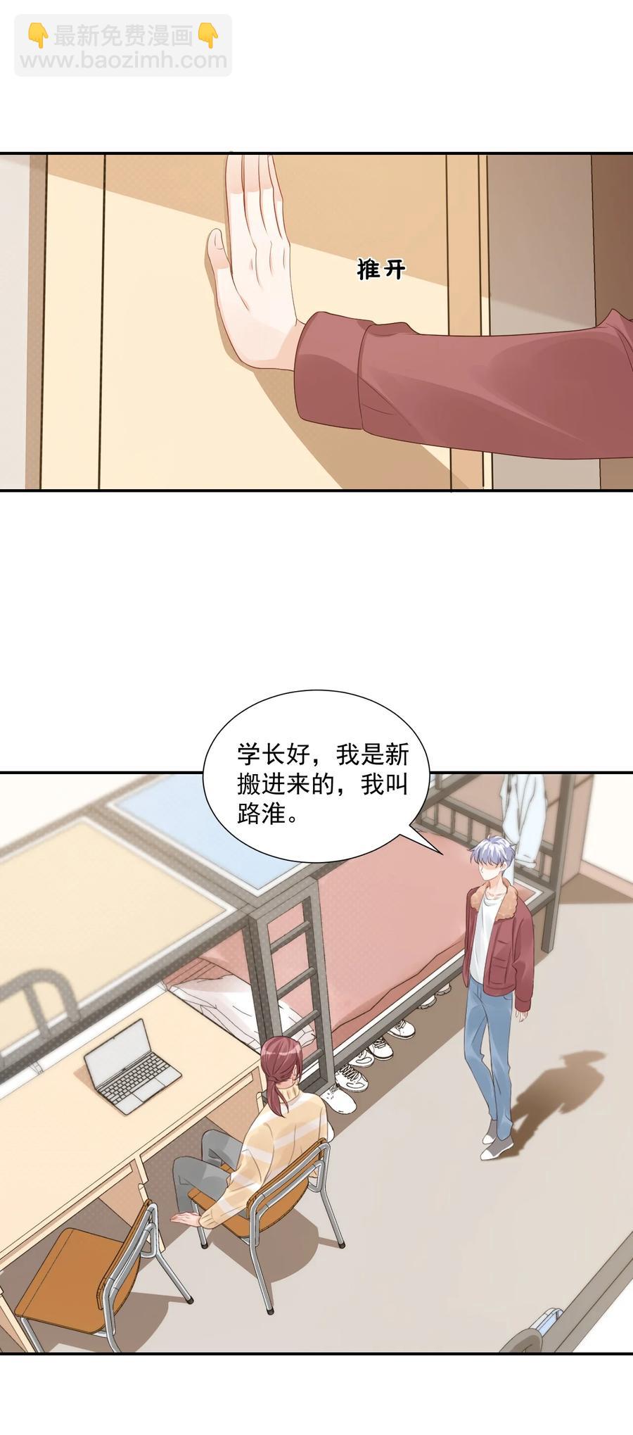 035 被女朋友调戏了？(1/2)-第37话