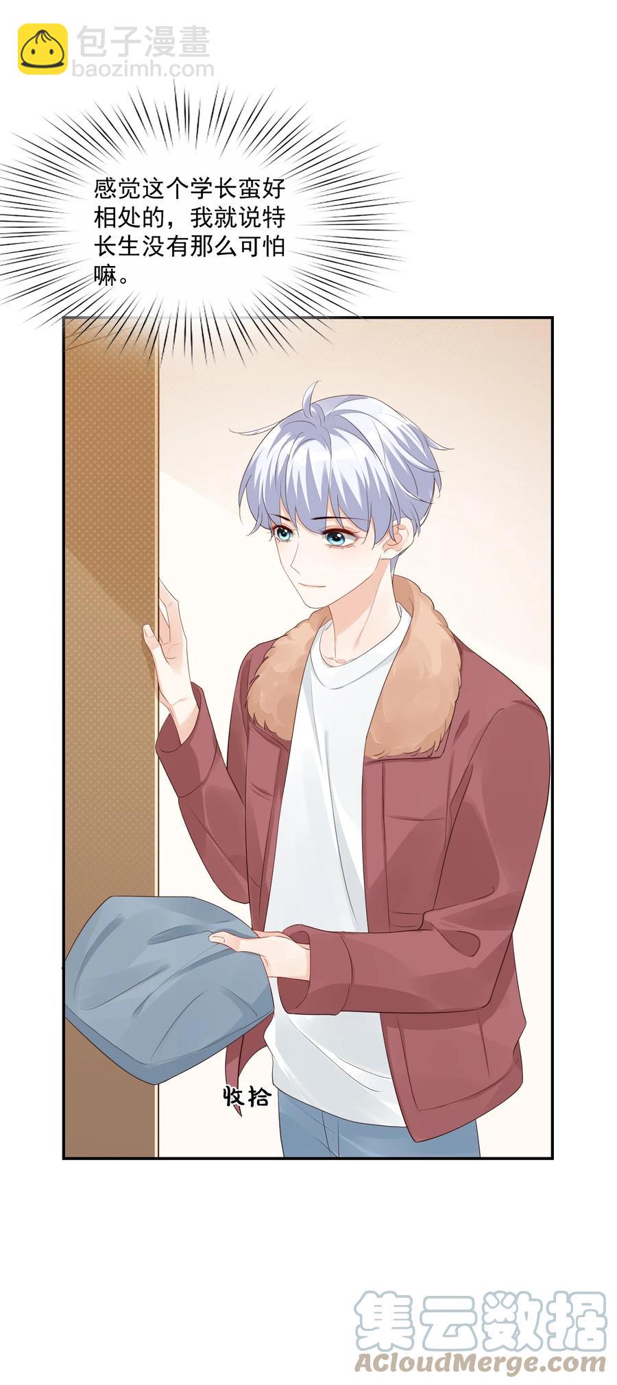 035 被女朋友调戏了？(1/2)-第37话