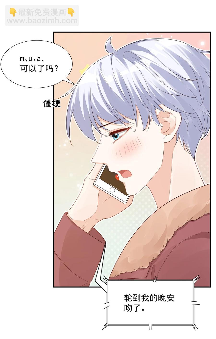 035 被女朋友调戏了？(1/2)-第37话