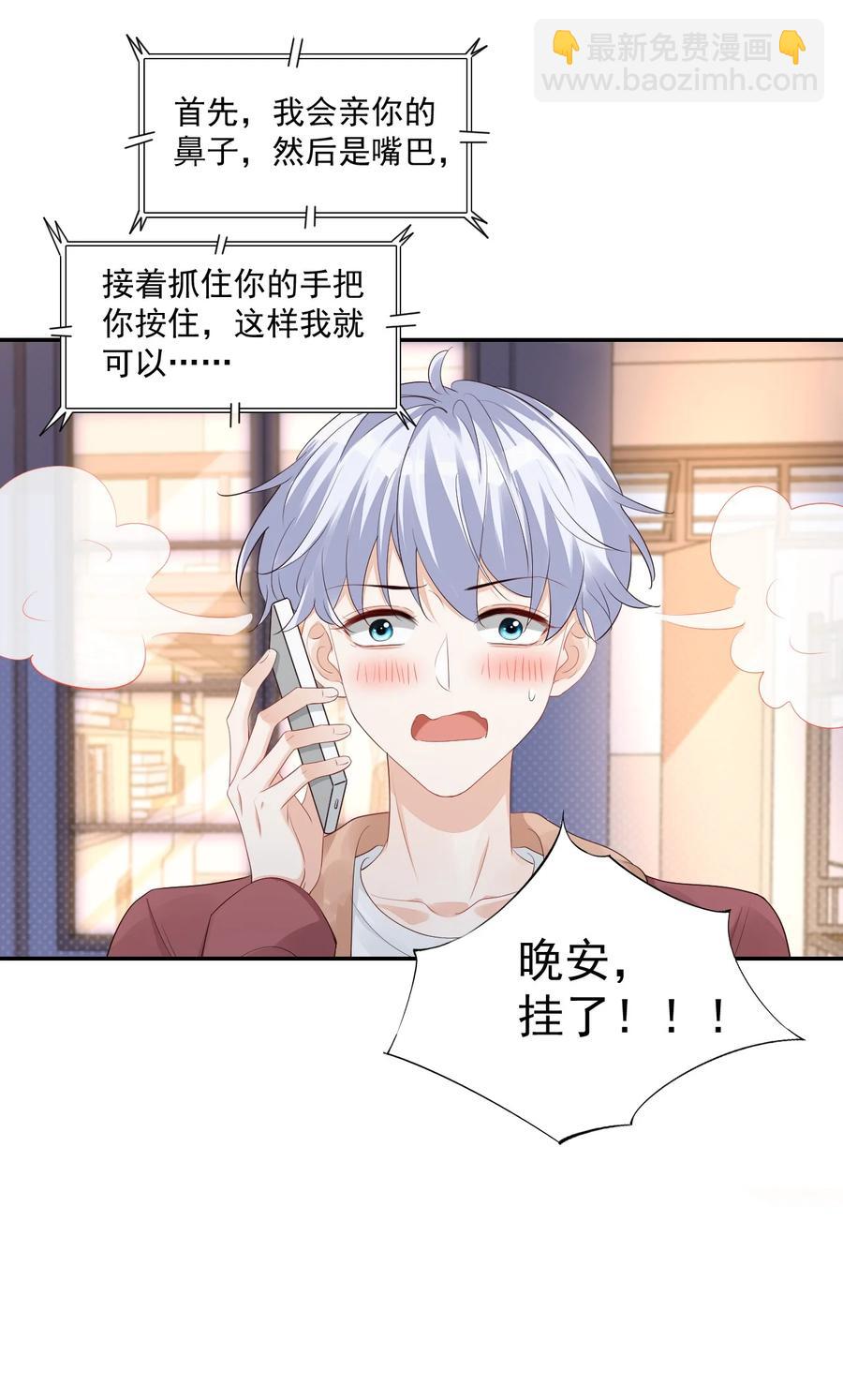 035 被女朋友调戏了？(1/2)-第37话