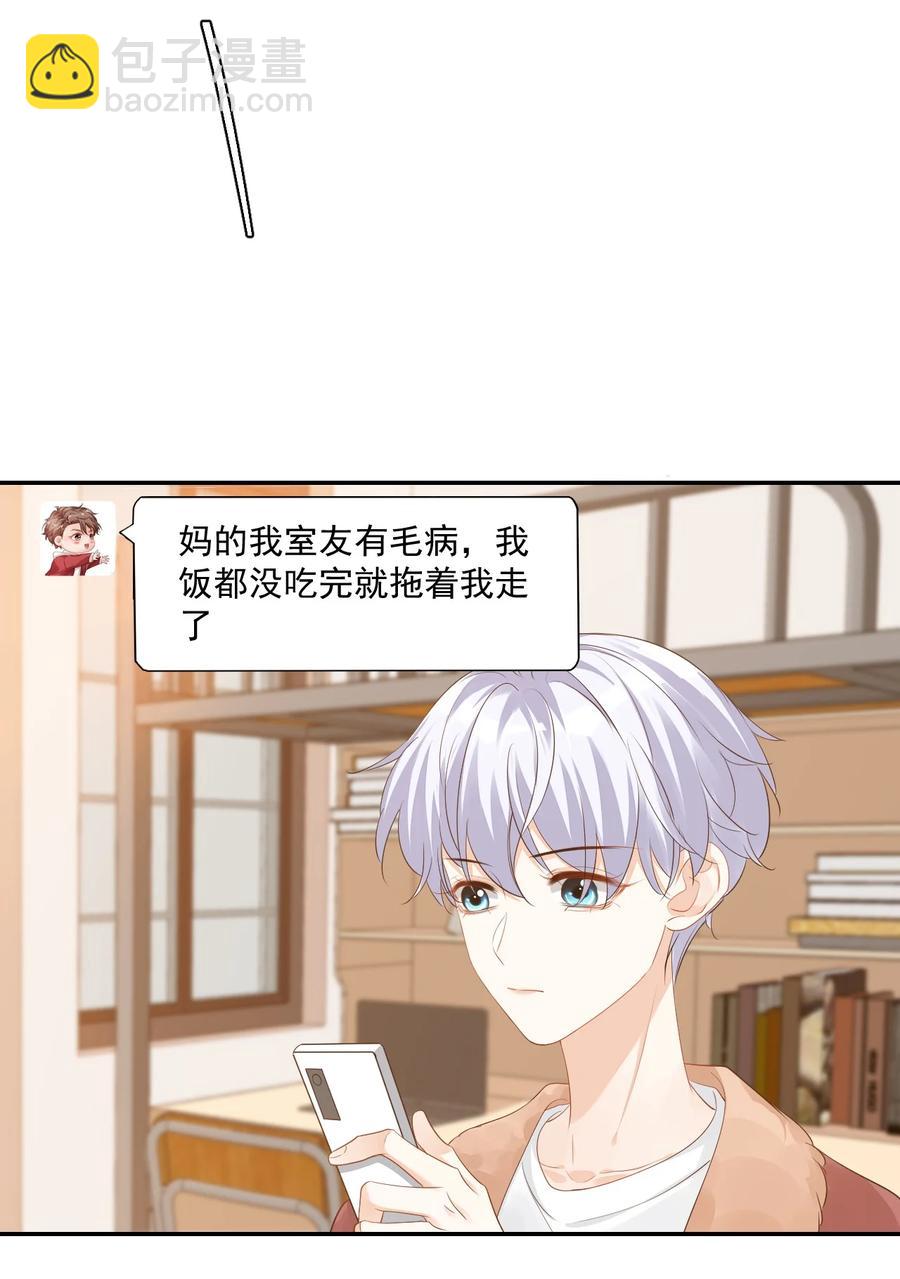 035 被女朋友调戏了？(1/2)-第37话