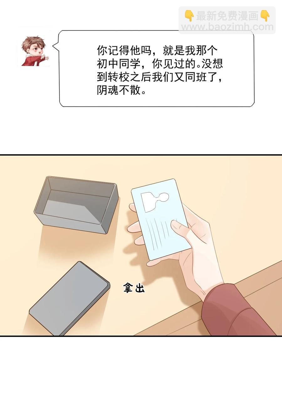 035 被女朋友调戏了？(1/2)-第37话