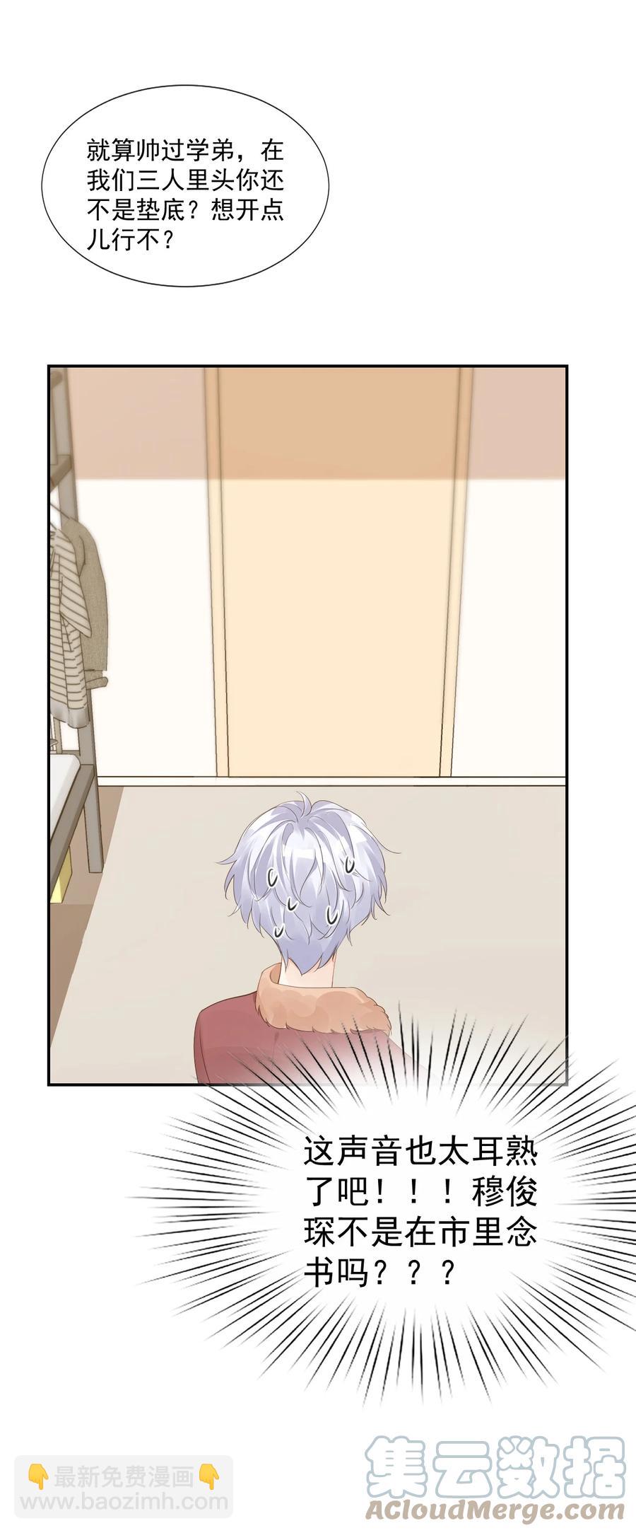 035 被女朋友调戏了？(1/2)-第37话