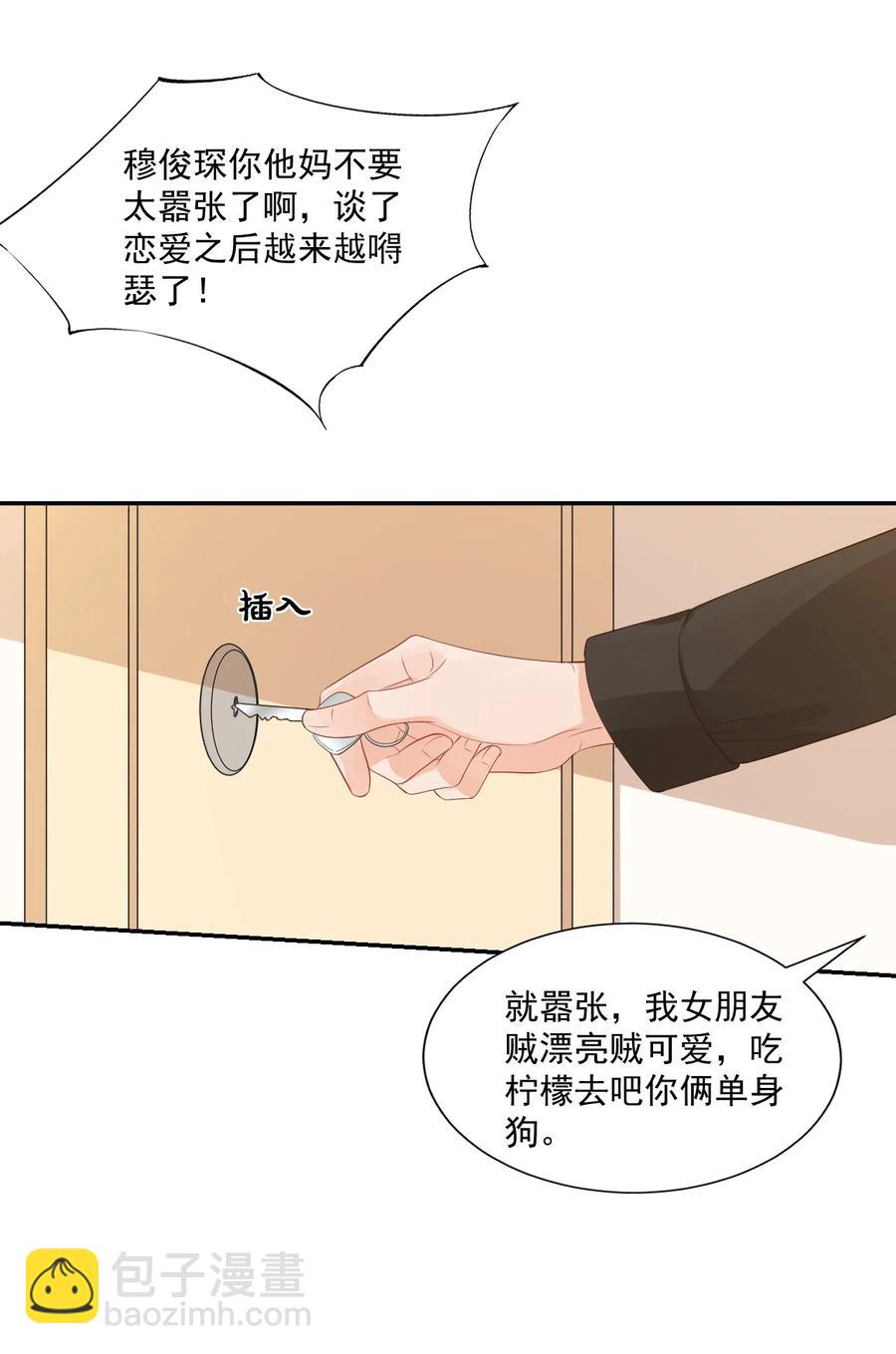 035 被女朋友调戏了？(1/2)-第37话