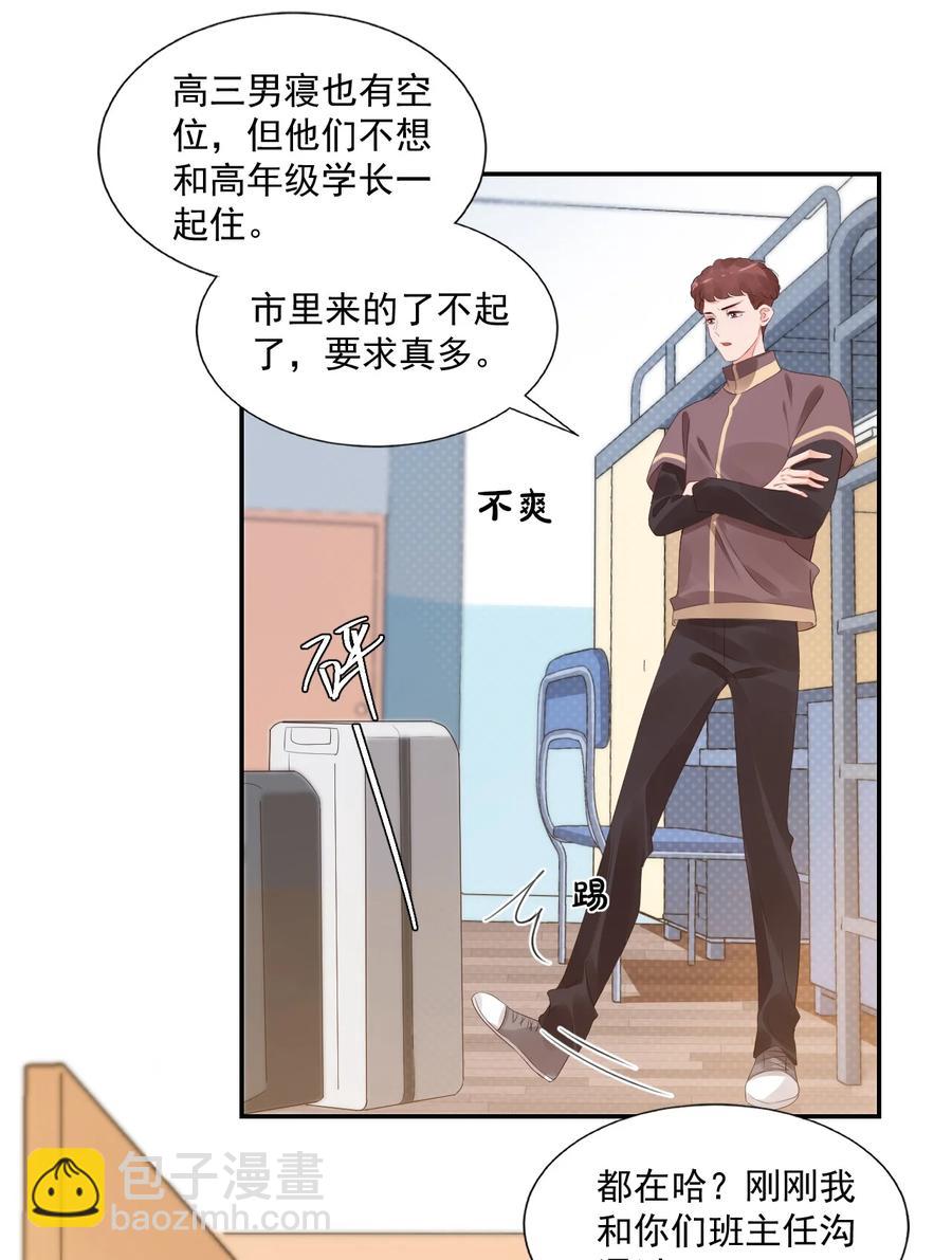 035 被女朋友调戏了？(1/2)-第37话