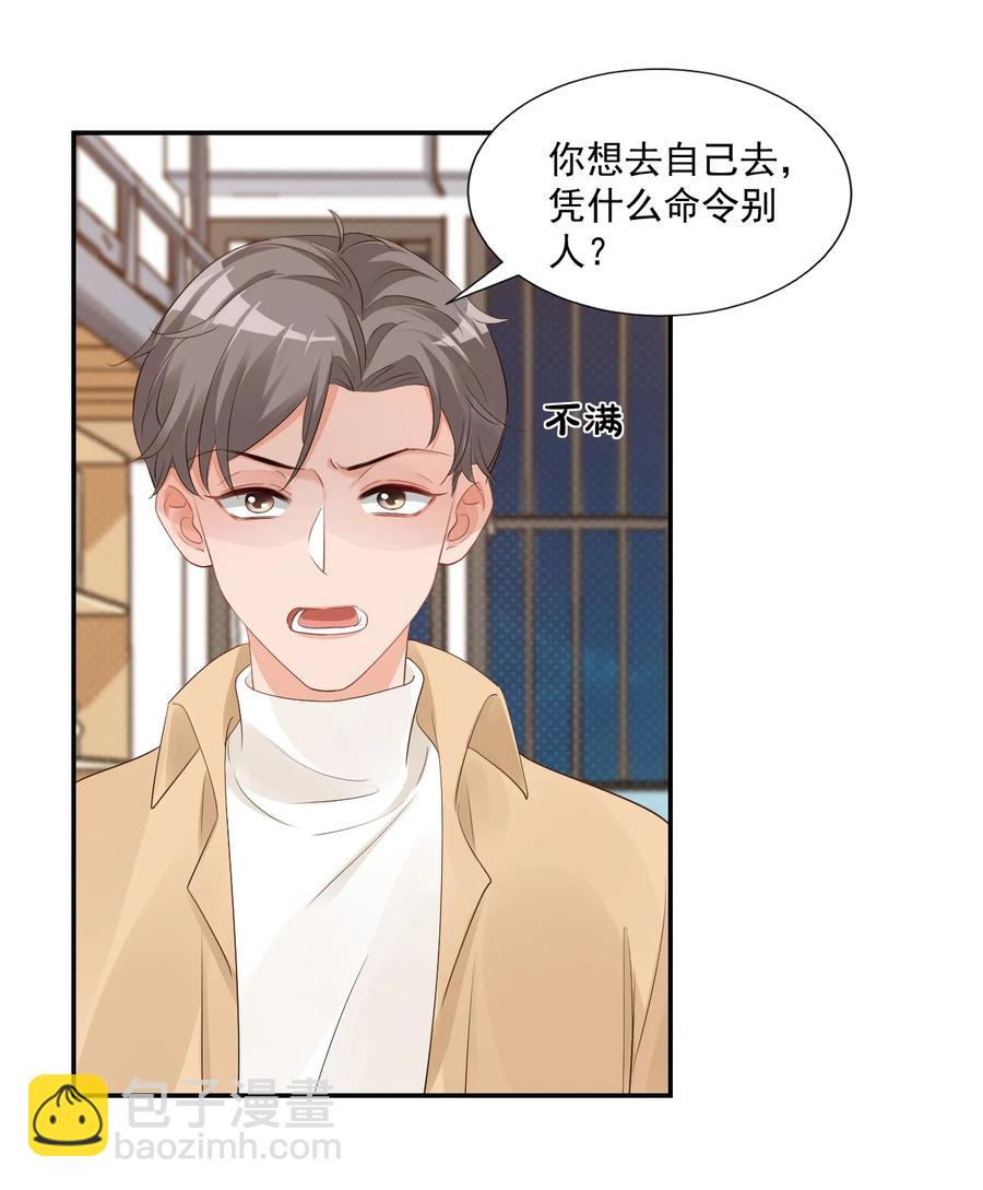 035 被女朋友调戏了？(1/2)-第37话