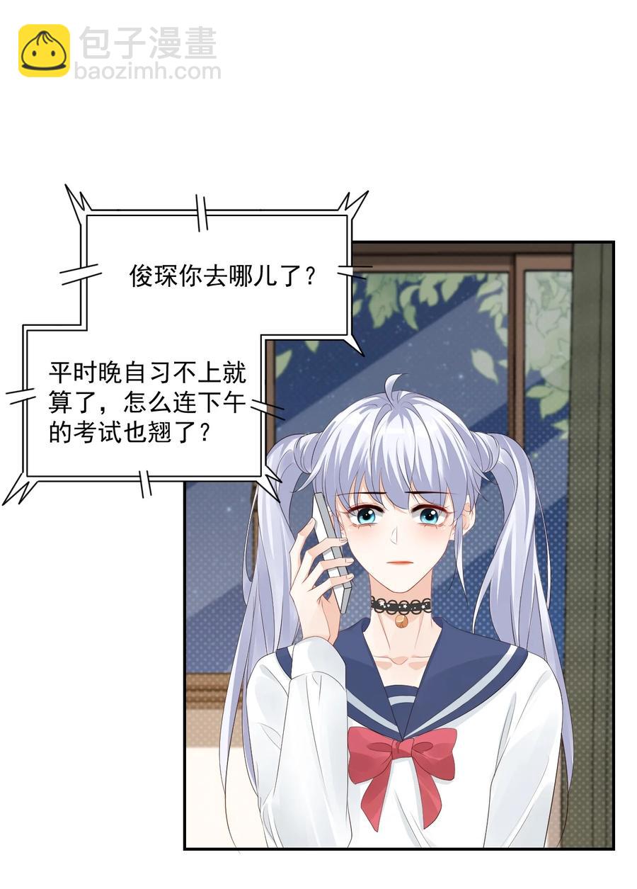 037 这一定是噩梦！-第39话