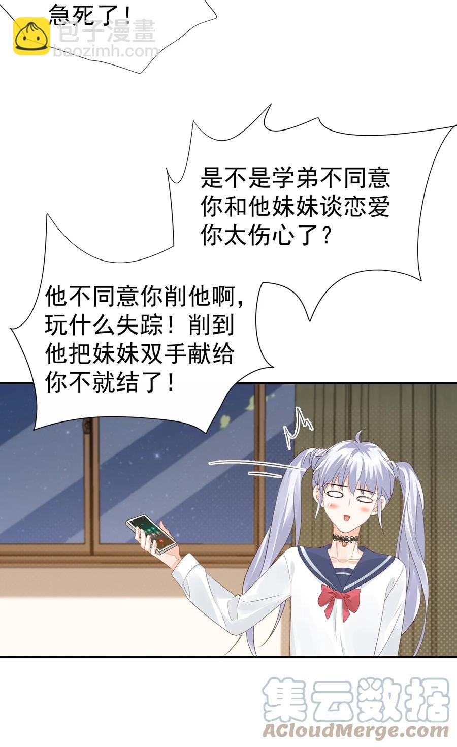037 这一定是噩梦！-第39话