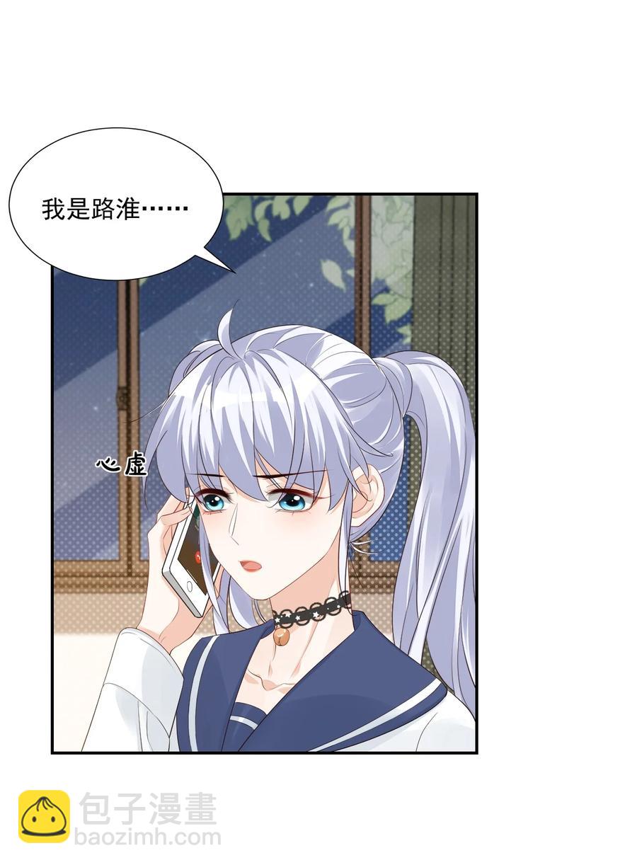 037 这一定是噩梦！-第39话