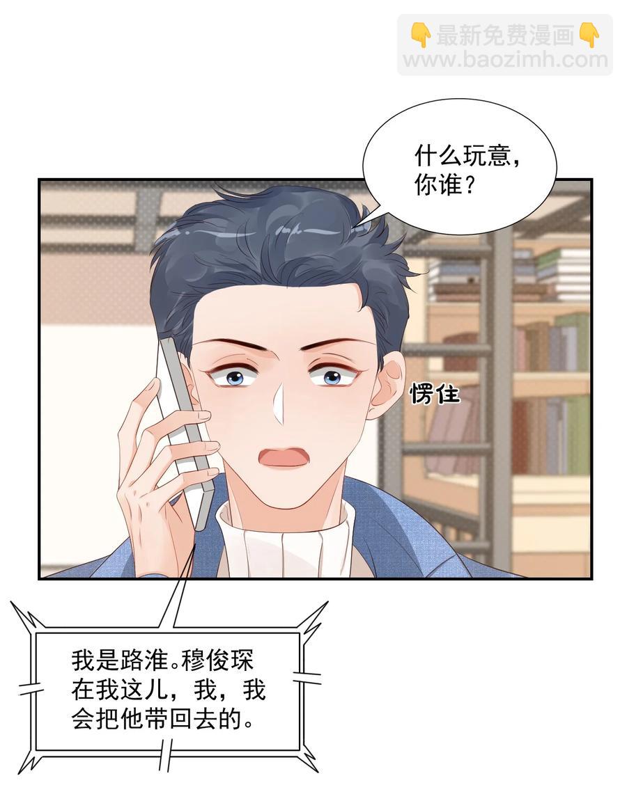 037 这一定是噩梦！-第39话