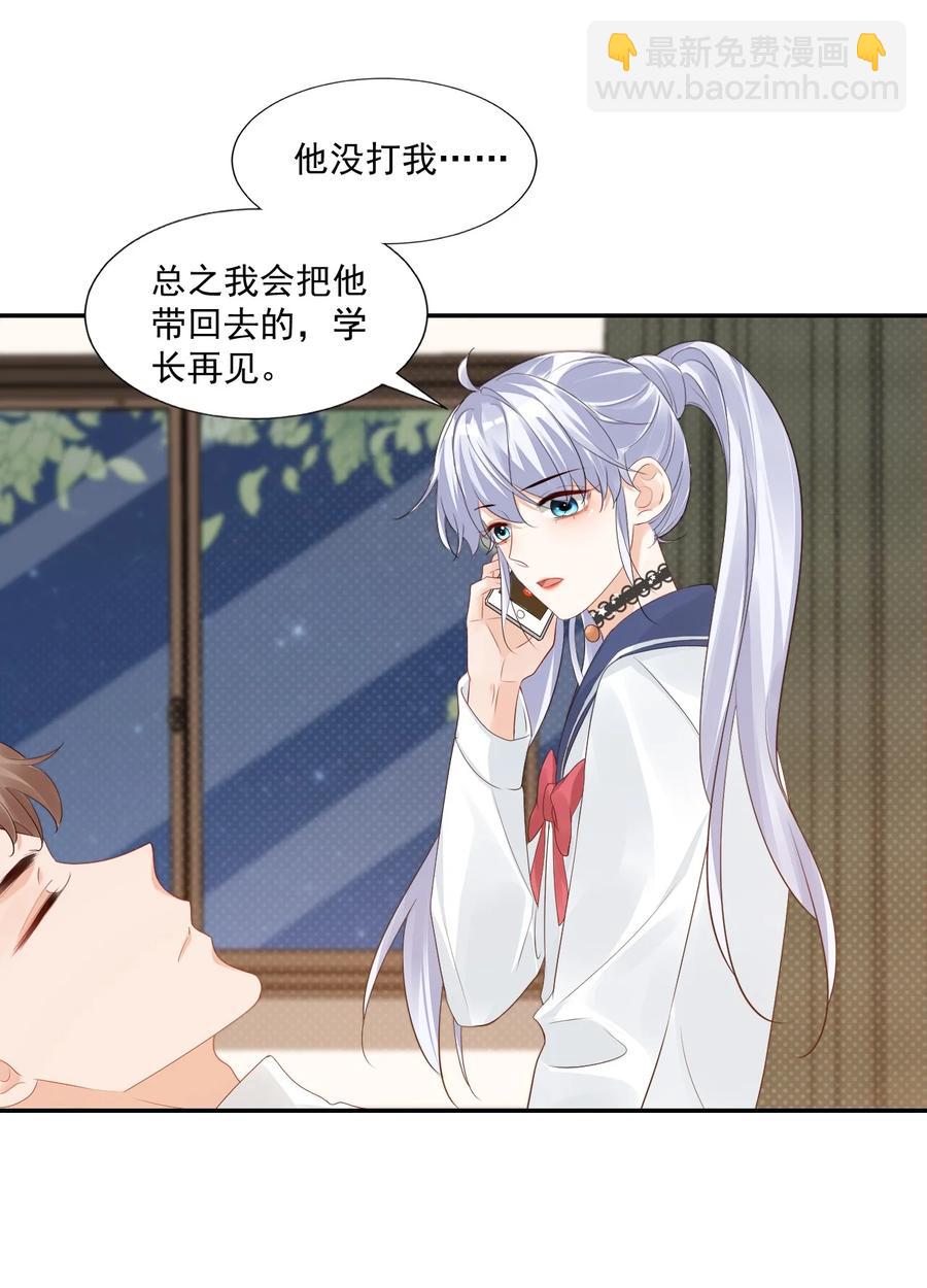 037 这一定是噩梦！-第39话