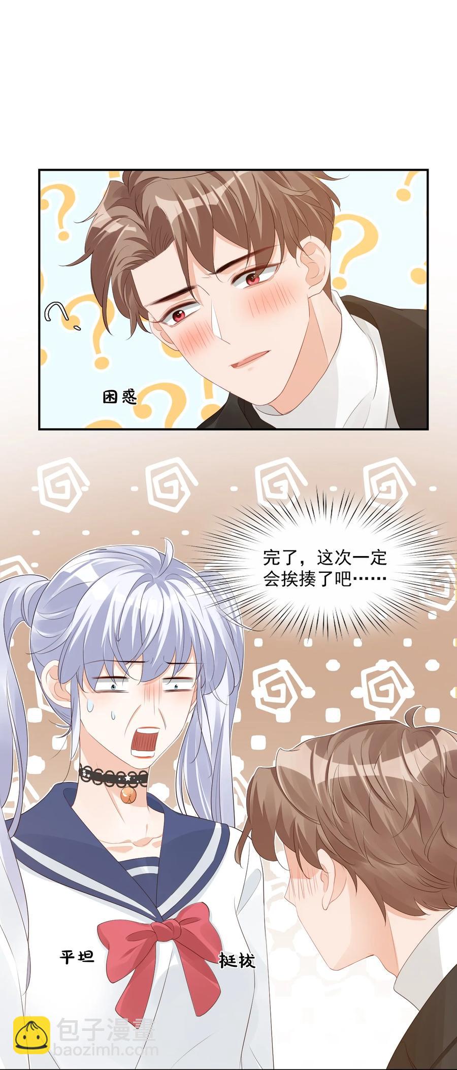 037 这一定是噩梦！-第39话