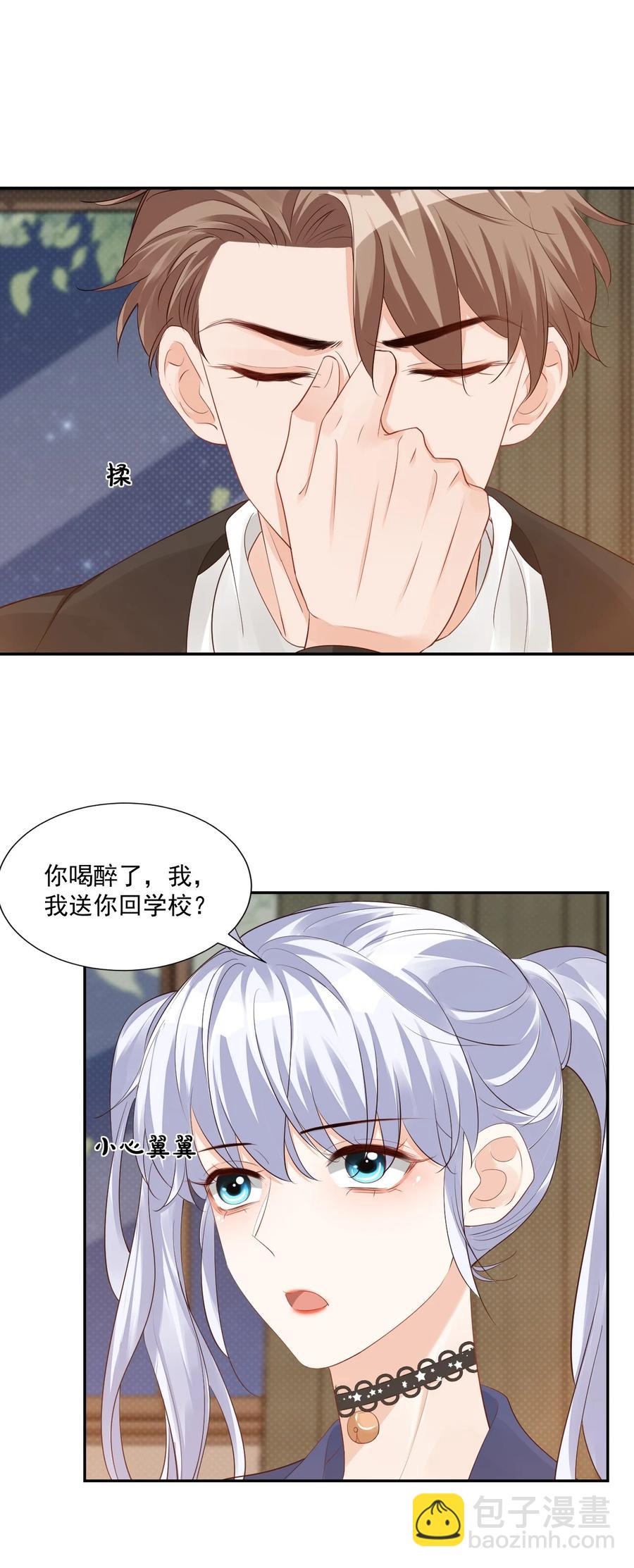 037 这一定是噩梦！-第39话