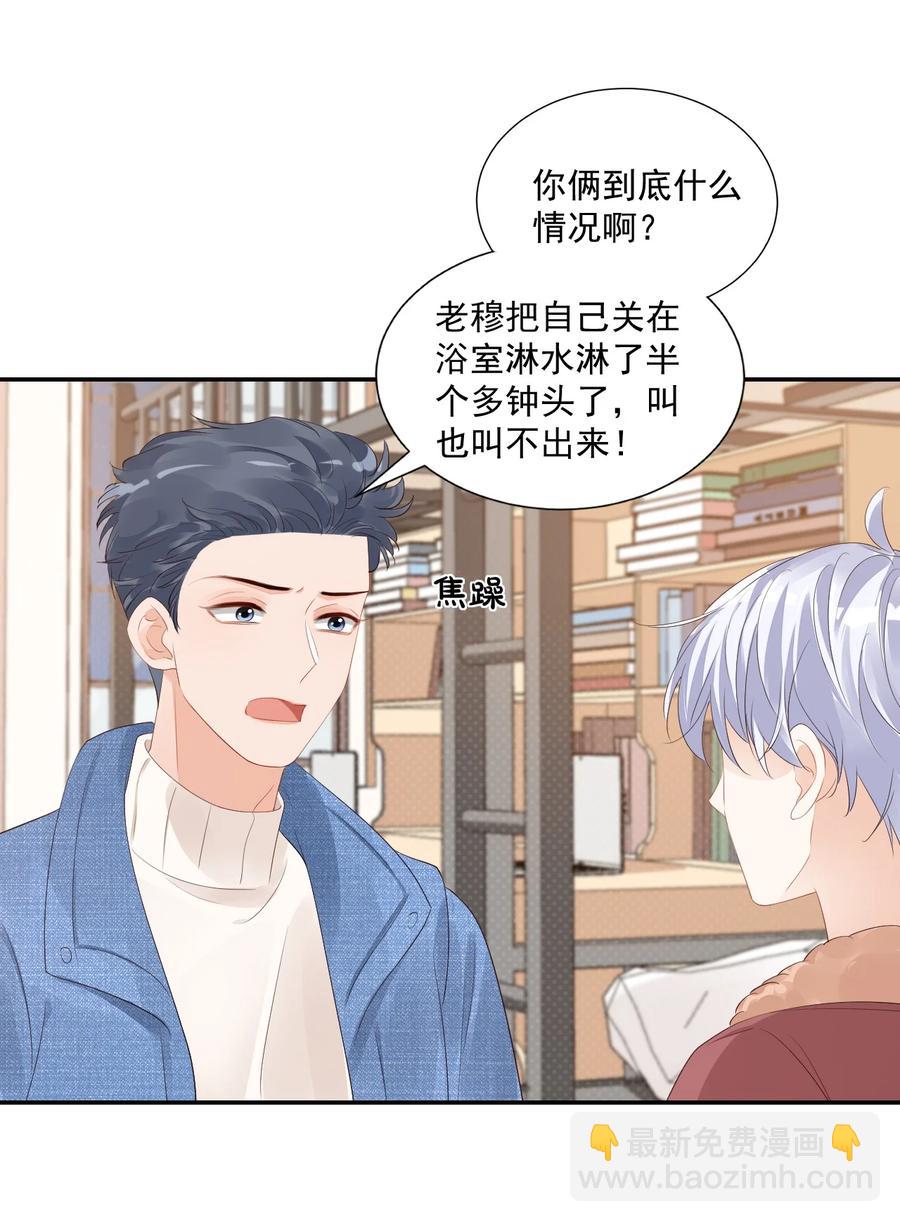 037 这一定是噩梦！-第39话