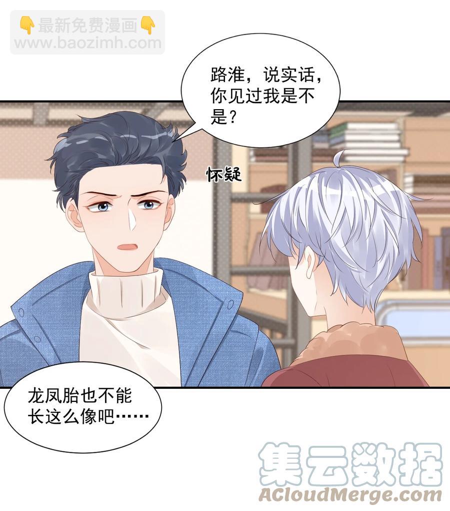 037 这一定是噩梦！-第39话