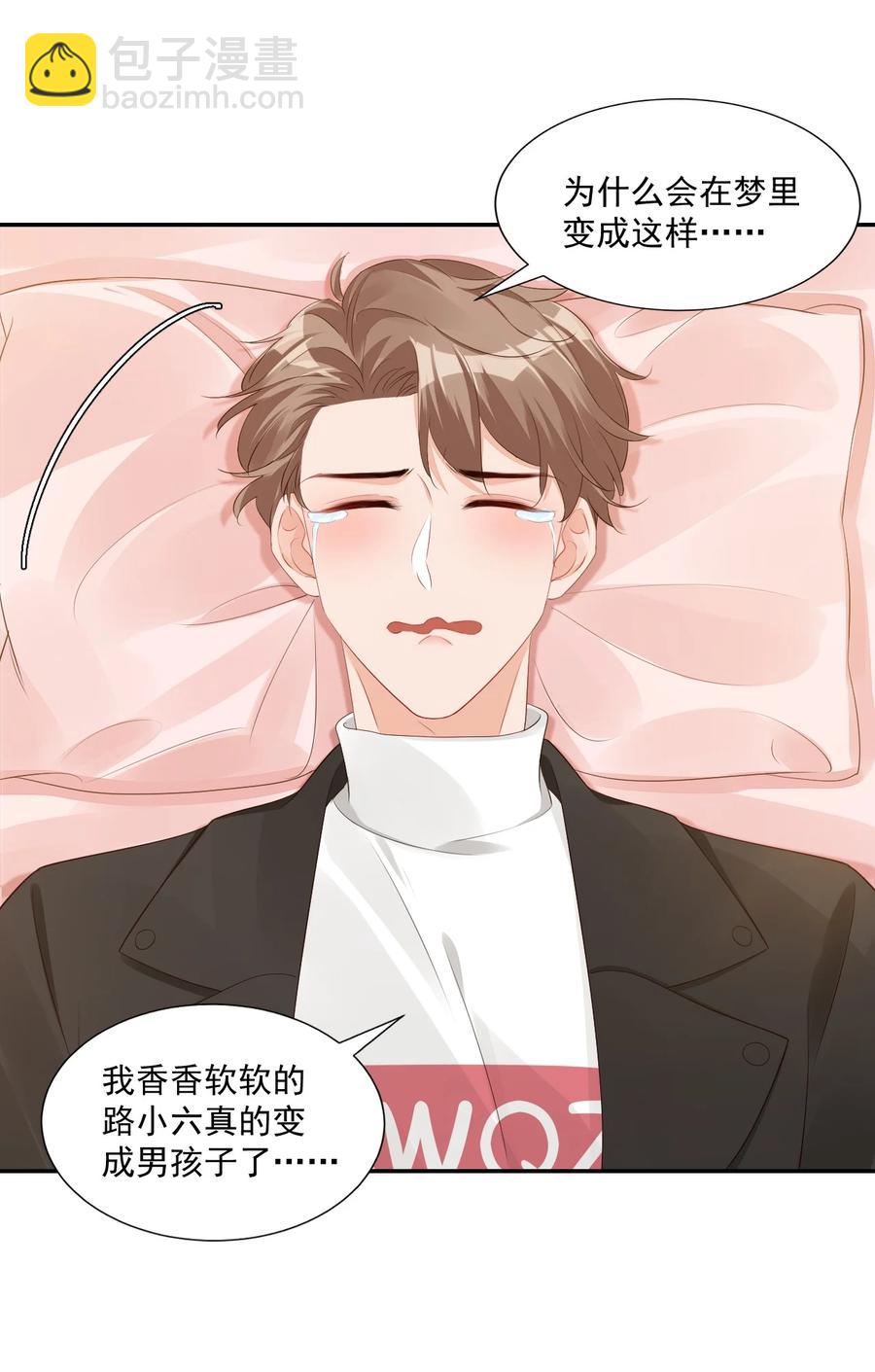 037 这一定是噩梦！-第39话