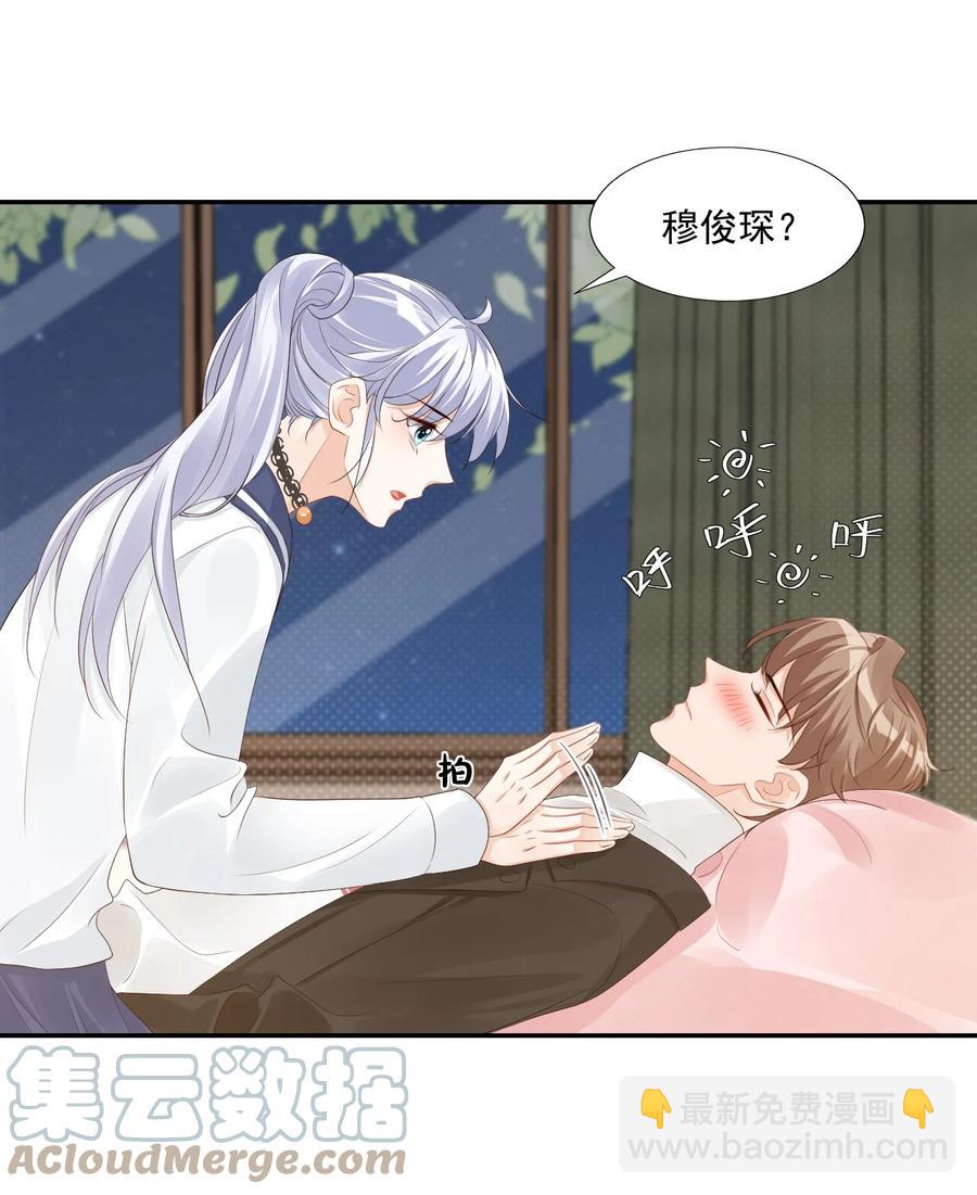 037 这一定是噩梦！-第39话