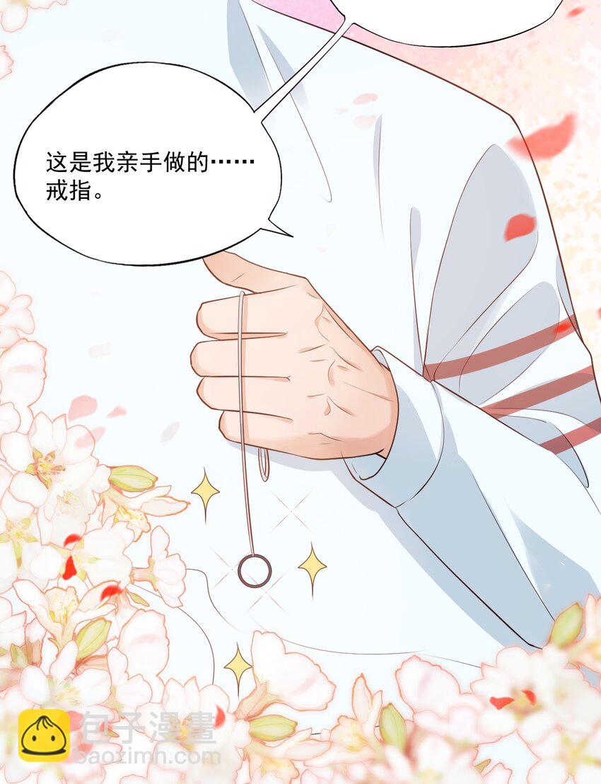 005 他在和我告白？(1/2)-第5话