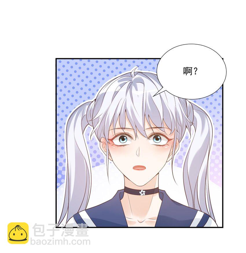005 他在和我告白？(1/2)-第5话