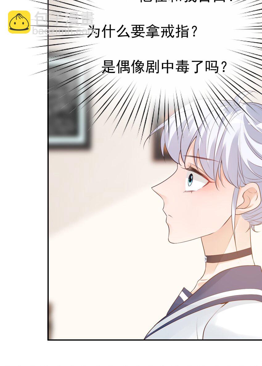 005 他在和我告白？(1/2)-第5话