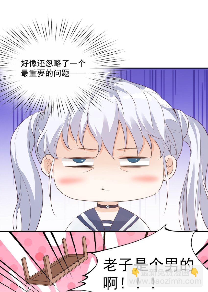 005 他在和我告白？(1/2)-第5话