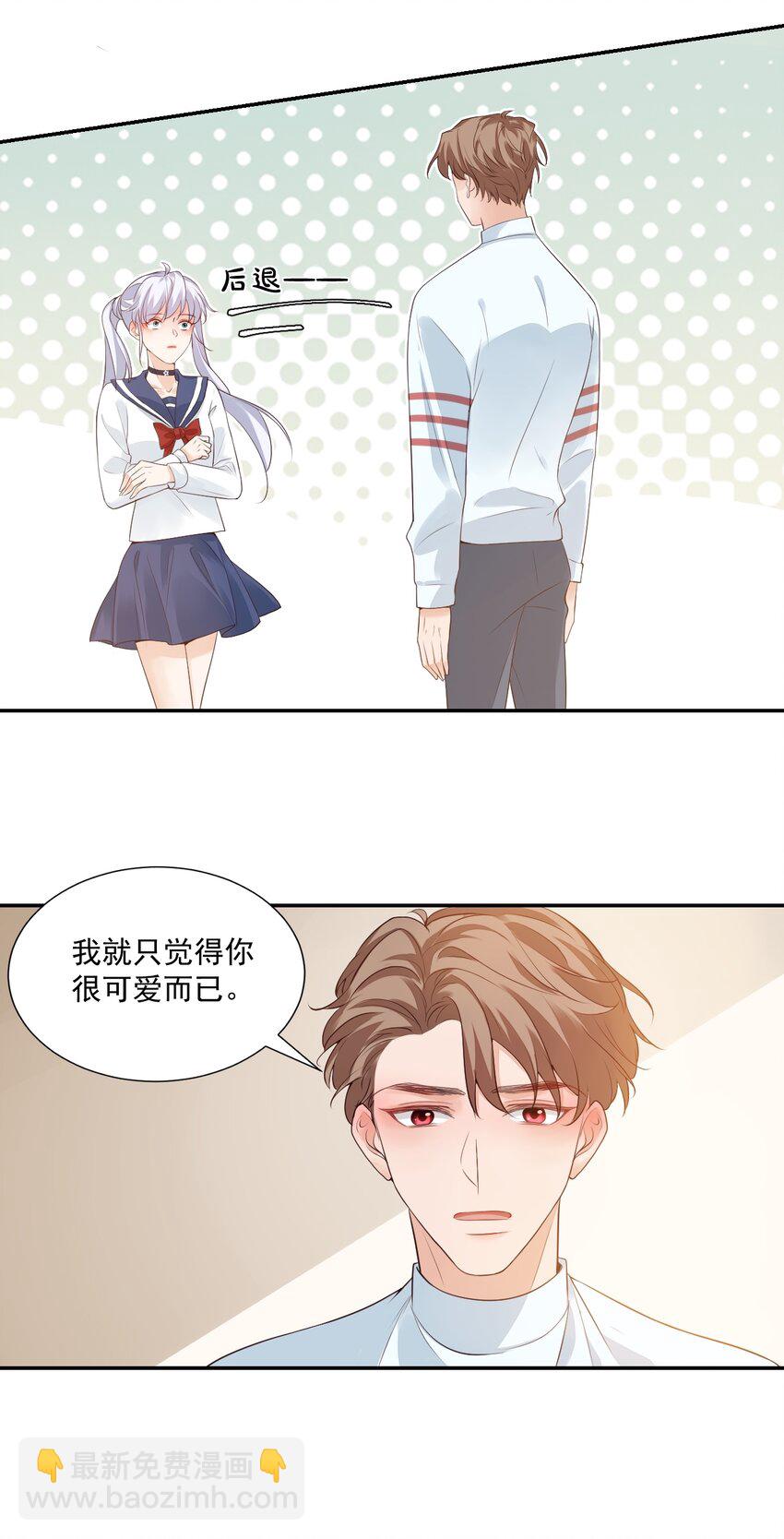 005 他在和我告白？(1/2)-第5话