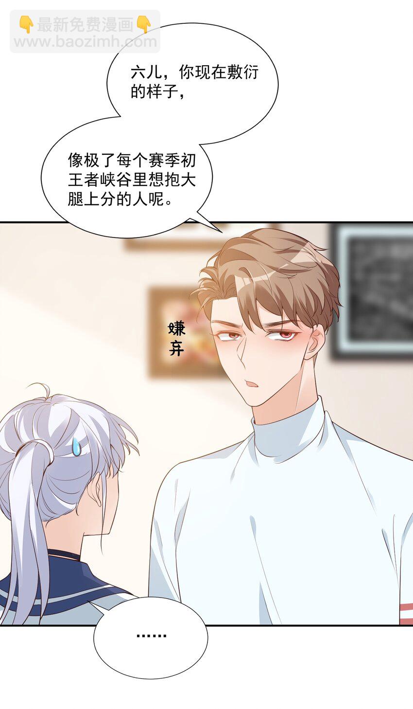 005 他在和我告白？(1/2)-第5话