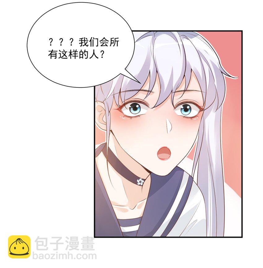 005 他在和我告白？(1/2)-第5话