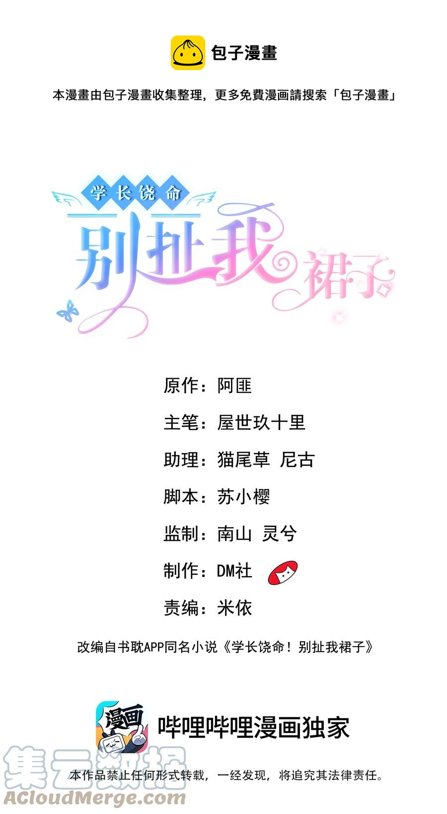 039 还不如找我的茬-第41话