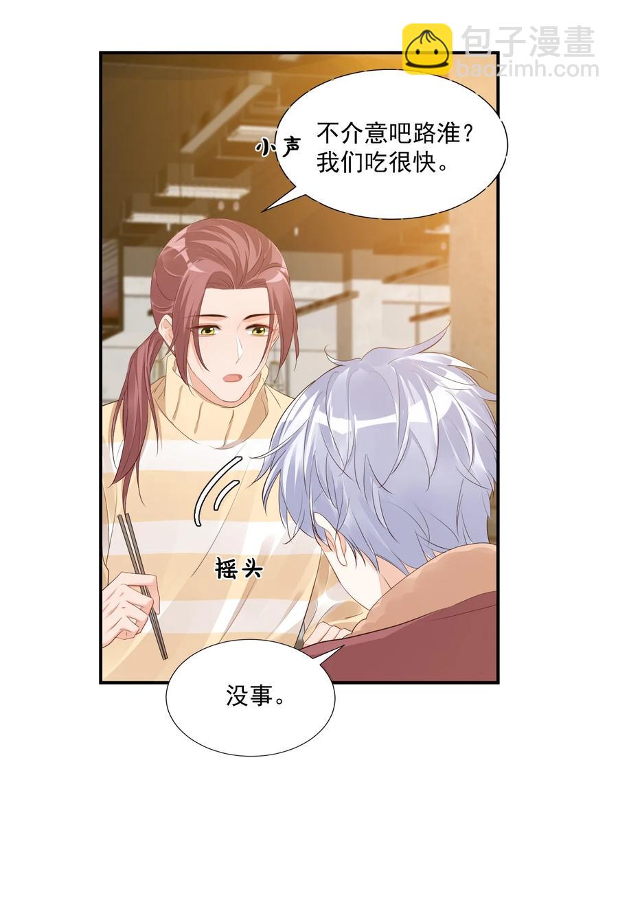 039 还不如找我的茬-第41话