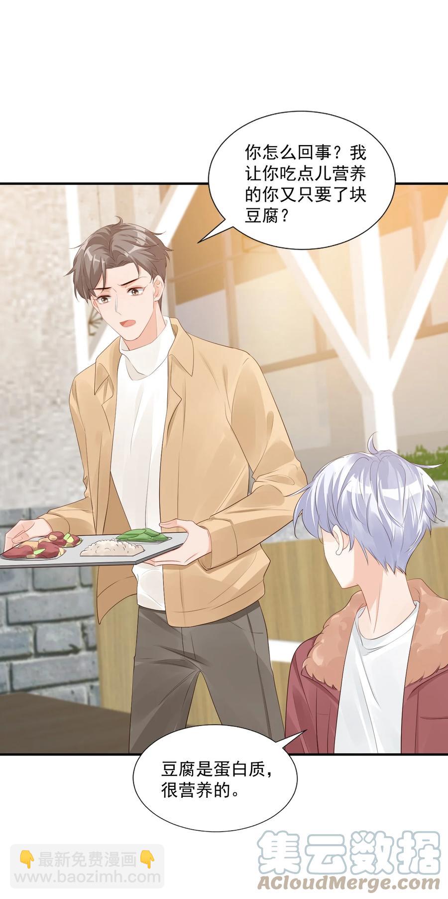 039 还不如找我的茬-第41话
