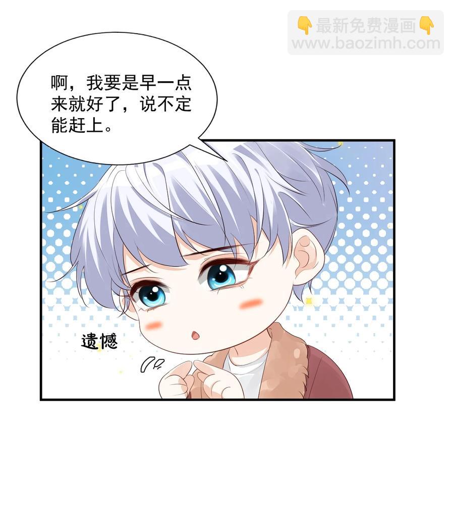 039 还不如找我的茬-第41话