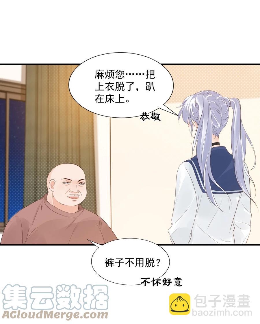 039 还不如找我的茬-第41话