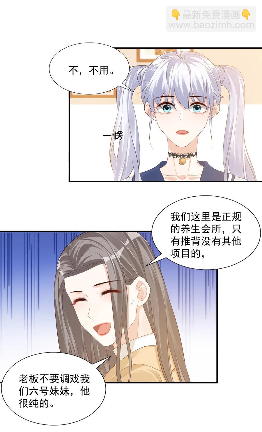 039 还不如找我的茬-第41话