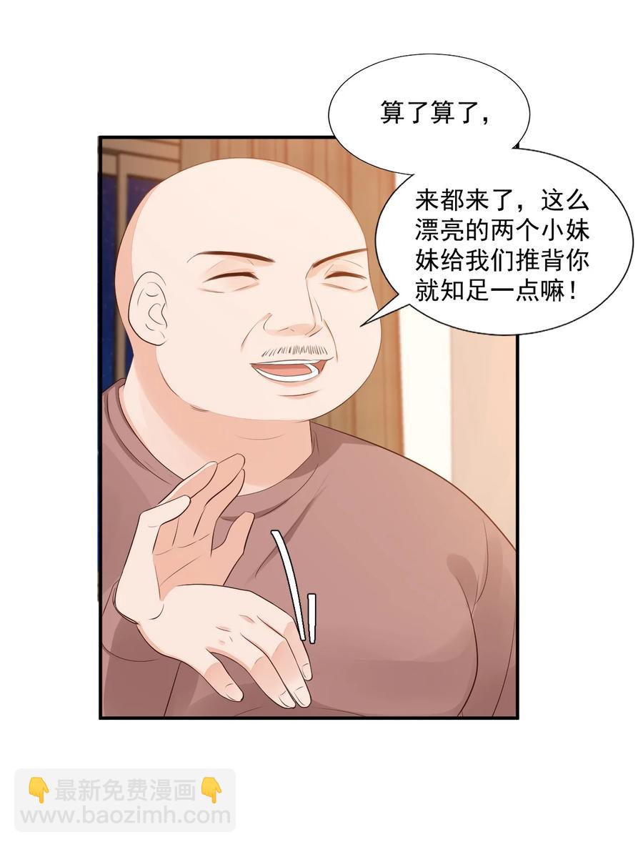 039 还不如找我的茬-第41话