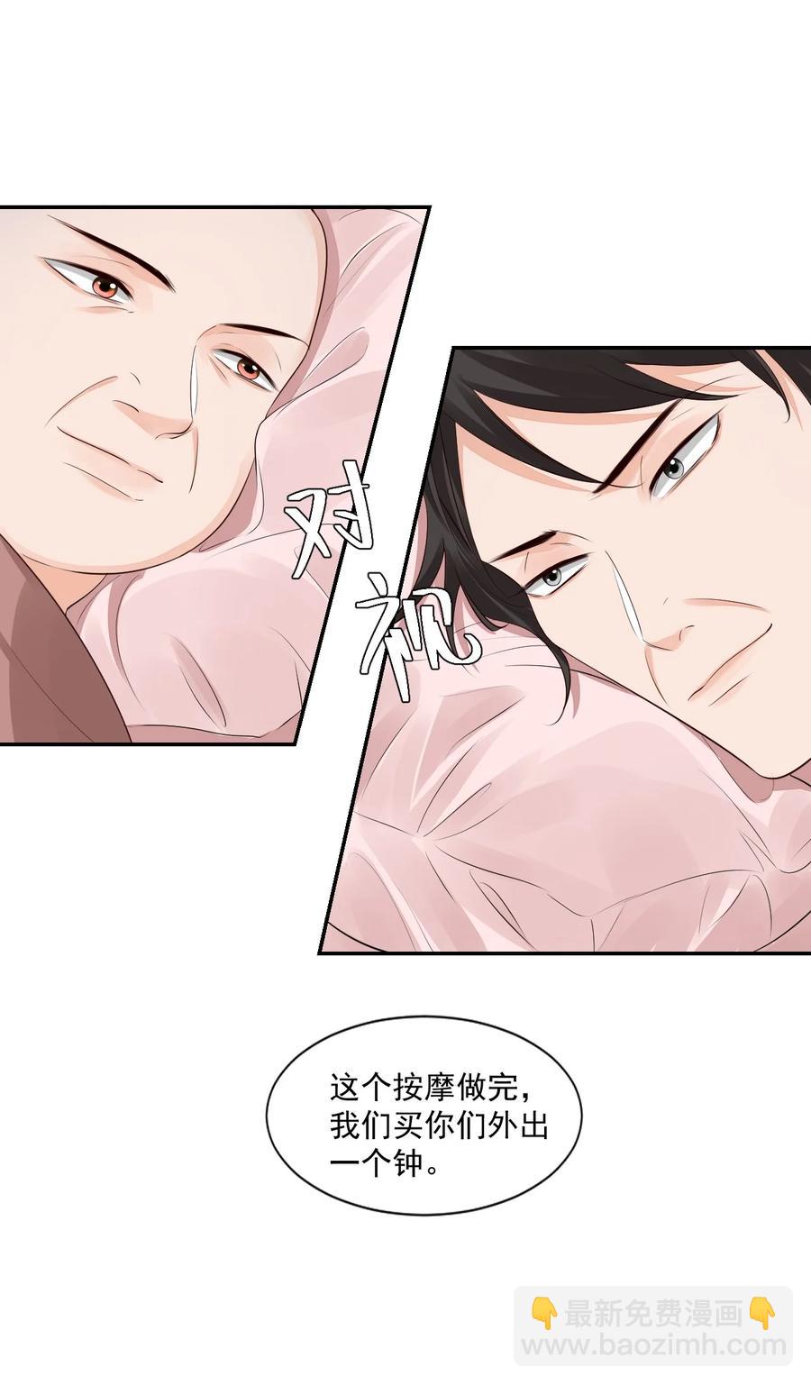 039 还不如找我的茬-第41话