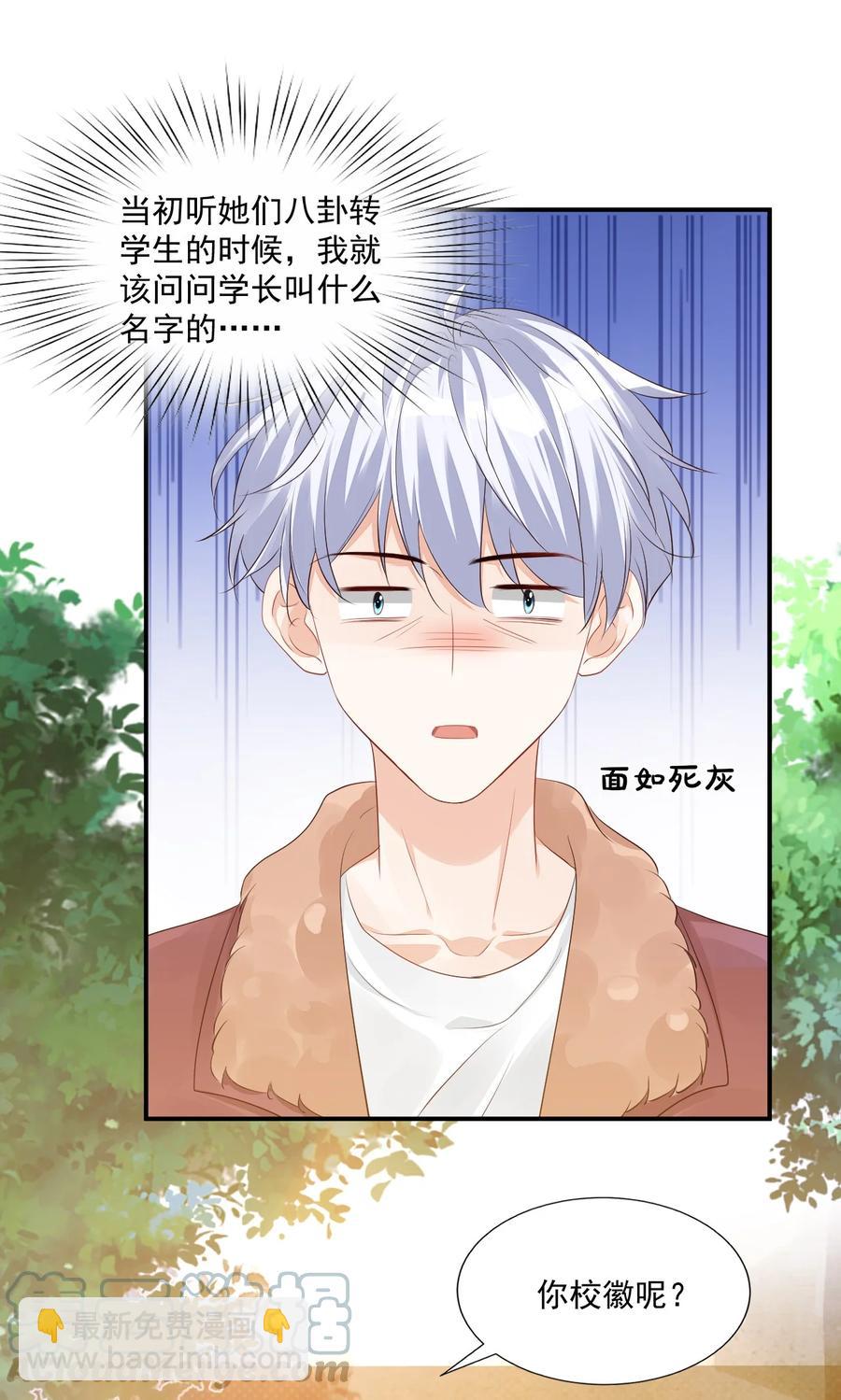 039 还不如找我的茬-第41话