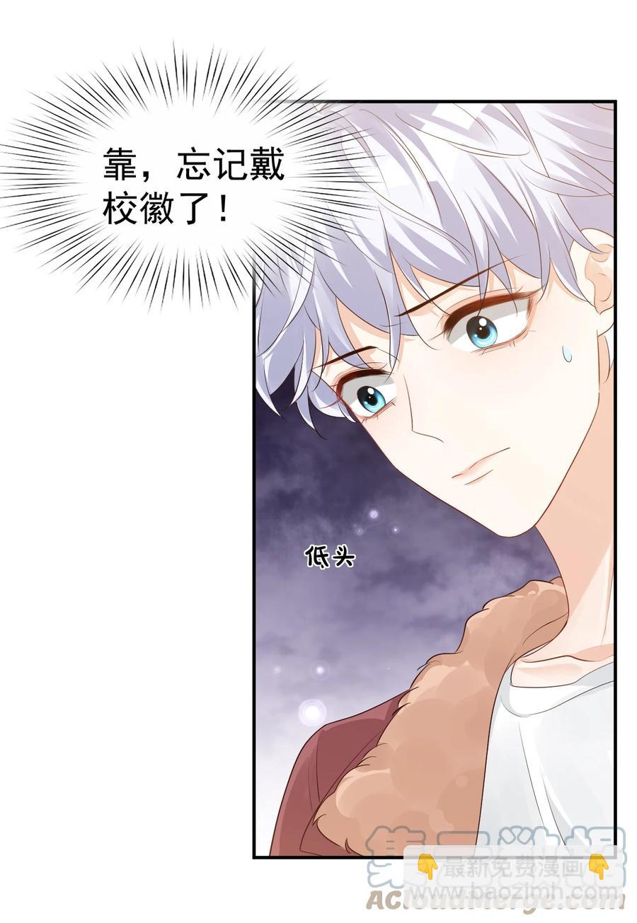 039 还不如找我的茬-第41话