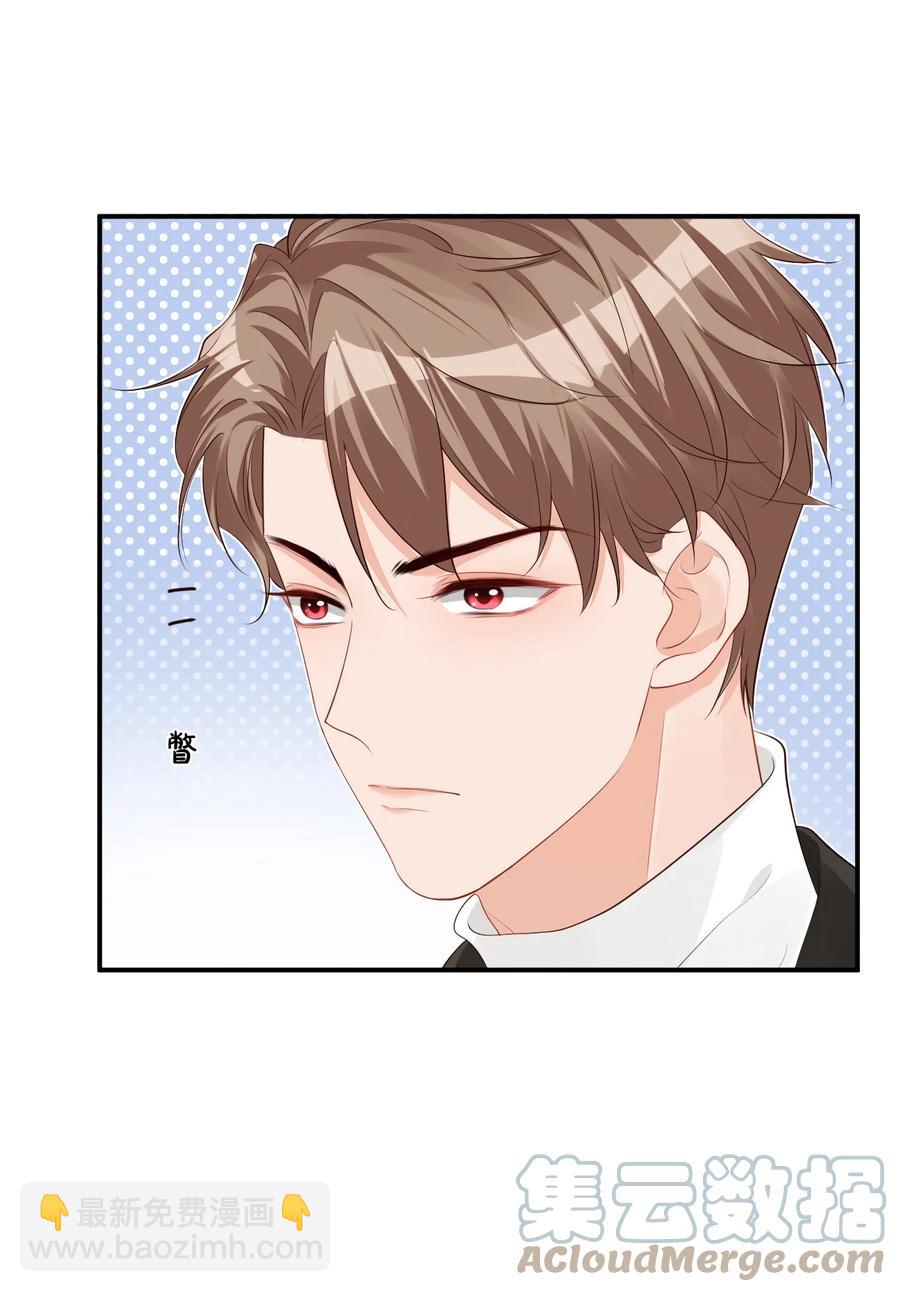 039 还不如找我的茬-第41话