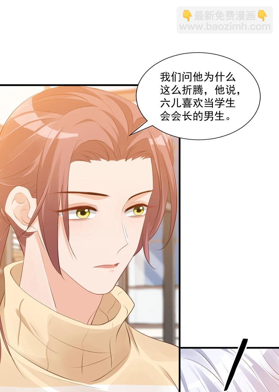 041 学长竟然为我做了这么多？！-第43话