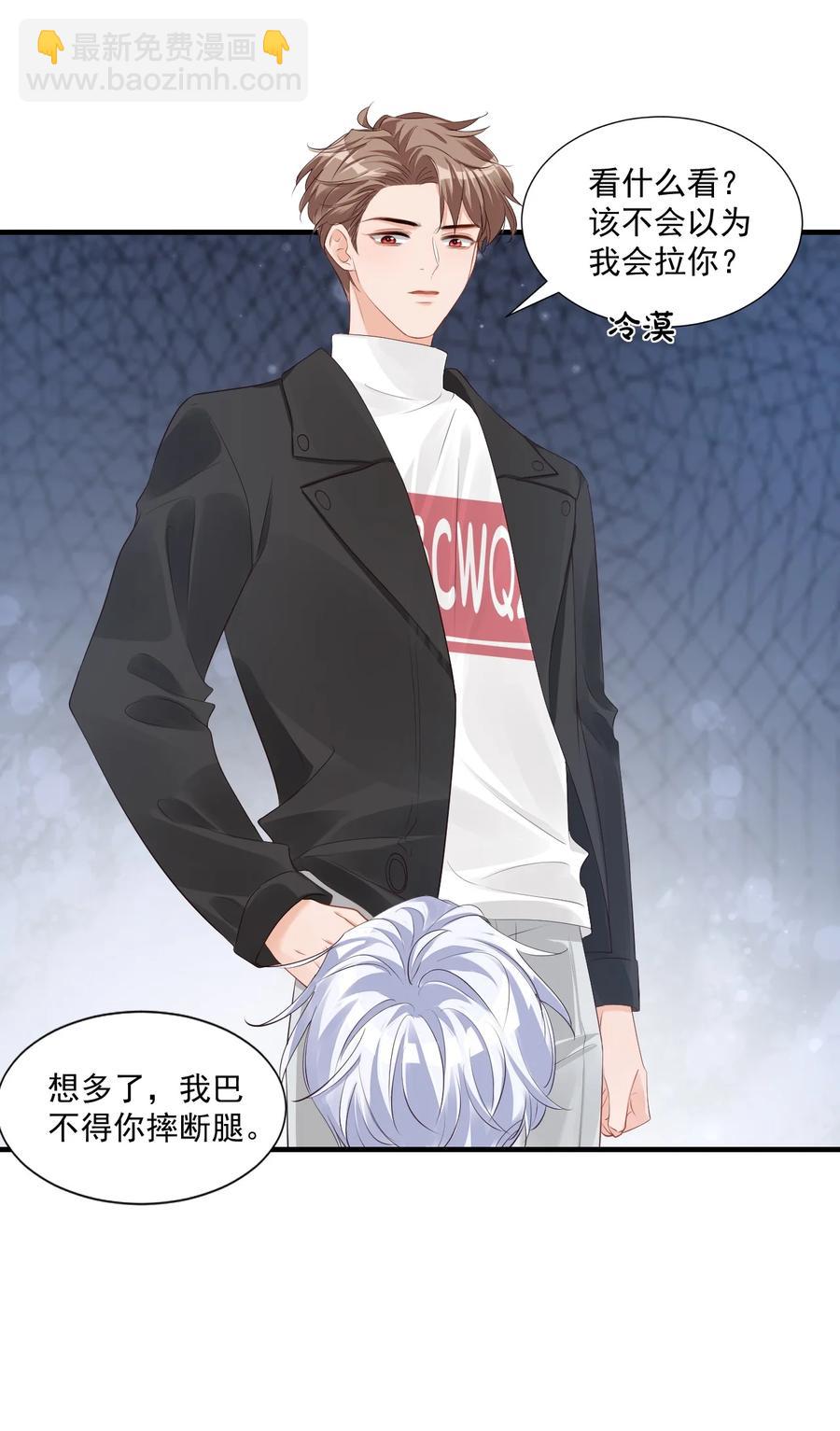 041 学长竟然为我做了这么多？！-第43话