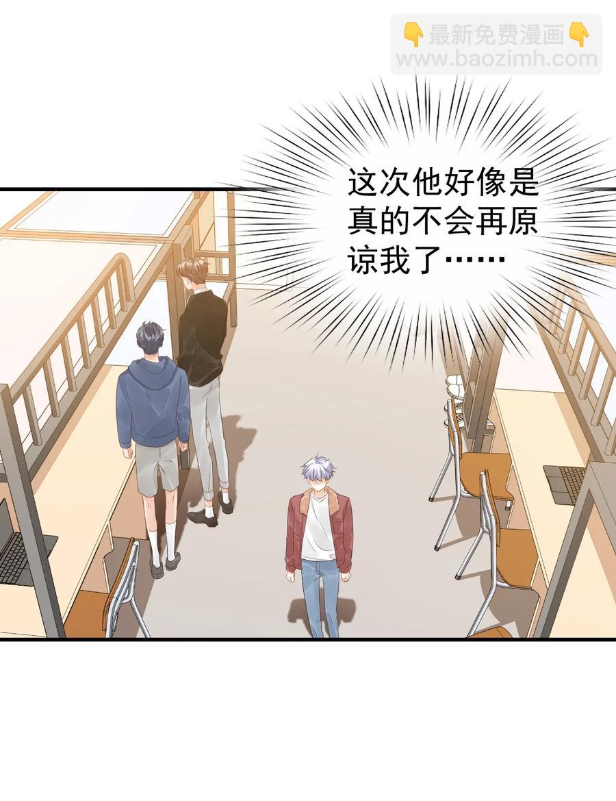 041 学长竟然为我做了这么多？！-第43话