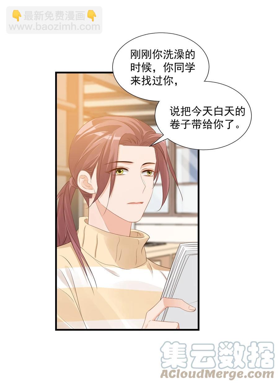 041 学长竟然为我做了这么多？！-第43话