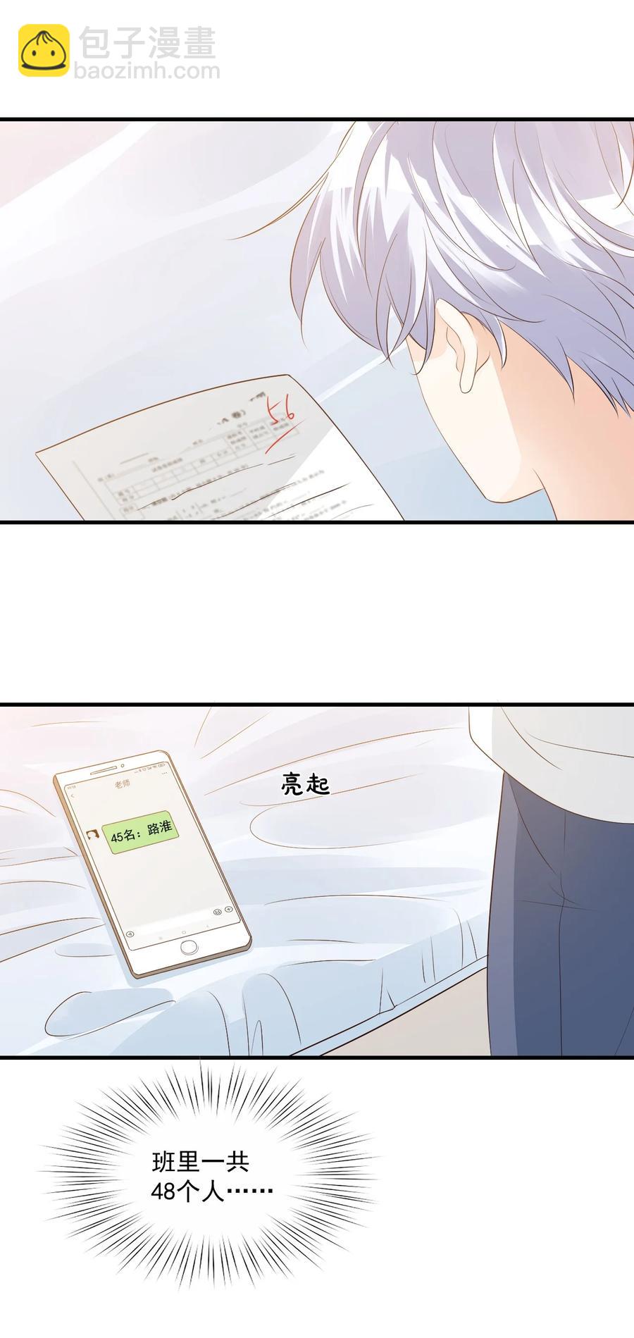 041 学长竟然为我做了这么多？！-第43话