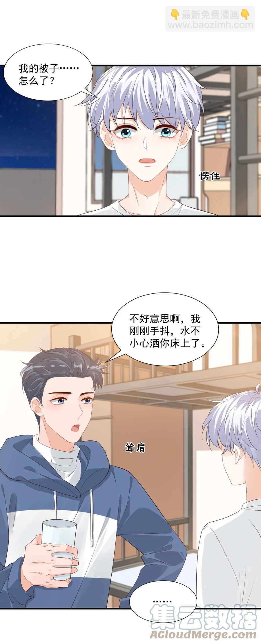 043 怎么做才会原谅我？-第45话