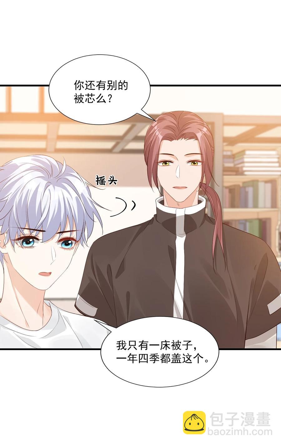 043 怎么做才会原谅我？-第45话