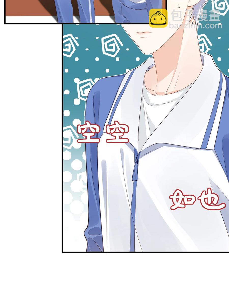 043 怎么做才会原谅我？-第45话